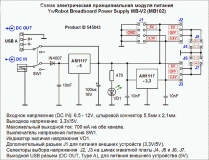 Модуль питания 