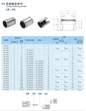 LM6UU линейный шарикоподшипник движения, 6*12*19мм