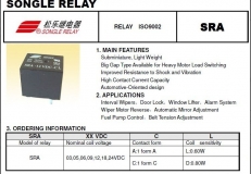 SRA-12VDC-CL Реле 12В 20А 5pin