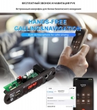 Встраиваемый микро медиацентр MP3, WAV, microSD card, USB, FM, Bluetooth 5.3, микрофон, часы, пульт ДУ, 12-20B, встроенный усилитель 2*30W