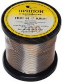 Припой ПОС61 проволока Ø 0.8мм , 200 грамм (с канифолью)