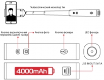 Телескопический монопод iconBIT FTB4000MP с аккумулятором 4000 mAh, встроенный фонарик
