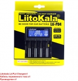Зарядное устройство LiitoKala PD4 для 1-4 аккумуляторов Li-Ion, Li-Pol, LiFePo4, Ni-MH/Cd типа A, AA, AAA, 18650, 14500 и т.д. с питанием от AC 110-240В или DC 12В