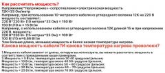 Кабель нагревательный 33 Ом/м, углеродистое волокно 12K, макс. мощность 25Вт/м