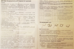 Термостат MH1822 - регулятор теплых полов с сенсорным управлением, 2 датчика температуры, недельный график