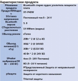 Компактный стереоусилитель XY-P40W 2*40Вт с Bluetooth 5,0 класс D, питание 6-26В (XY-40P)