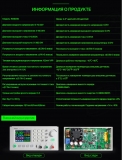 Регулируемый стабилизированный источник питания RD6006W 0-60В 0-6А с цветным ЖК-дисплеем WiFi + USB интерфейсы