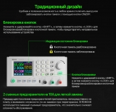 Регулируемый стабилизированный источник питания RD6006W 0-60В 0-6А с цветным ЖК-дисплеем WiFi + USB интерфейсы