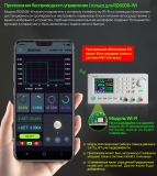 Регулируемый стабилизированный источник питания RD6006W 0-60В 0-6А с цветным ЖК-дисплеем WiFi + USB интерфейсы