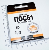 Припой ПОС61 проволока Ø 1.5мм , длина 1 метр (без флюса)