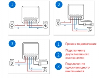 Реле мини Wi-Fi 16А Tuya / Smart life / Алиса