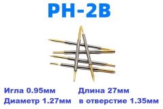 Пружинный контакт-зонд проходной PH-2B, (длина 27мм, игла 0.95мм, диаметр 1.27мм, давление пружины 150г)