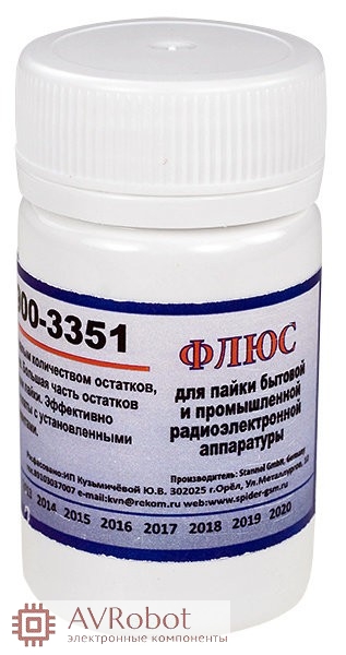 STANNOL 900-3351 30 мл, безотмывочный активный флюс  цена 3082 .