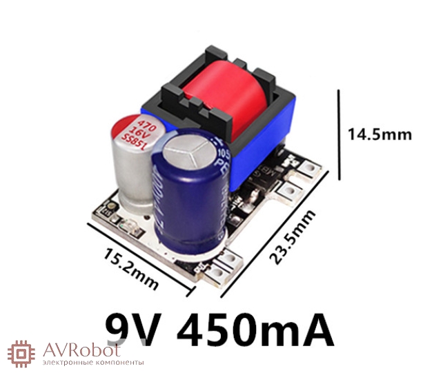 Источник питания, выход DC 9V 450mA, вход AC 220V, защита от перегрева ...