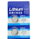 Батарейки CR1632 (Lithium Battery) 3В