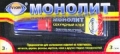 Моментальный клей «Монолит» 3гр. на основе цианакрилата
