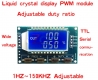 Генератор сигналов PWM регулируемый, с LCD дисплеем, 1Гц-150КГц, питание 3,3В-30В
